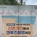 영남혼수