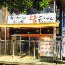 좌동수제왕돈가스