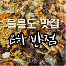 은하반점 이미지