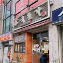 국돈가