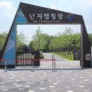 서울 난지캠핑장 예약 후기 | 바베큐존부터 준비물까지 정리