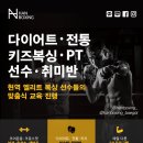 HANBOXING 네이버블로그