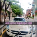화창카정비 이미지
