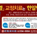 한일한방종합 이미지