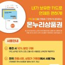 온누리농산물 이미지