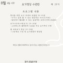 운림요가원