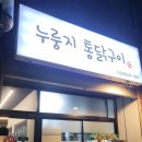 홈런구이 이미지