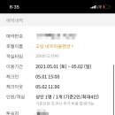 네르하쏠