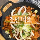 가운로2길 | 남양주 다산 맛집 ‘조선제육’ 방문 후기