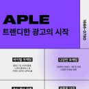 에이플 기획 이미지