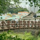 광주광역시 동구 학소로 139, 1층 | 1박2일 전라도 곡성, 광주여행 여자 혼자 다녀온 장미명소 총집합 | 국내 뚜벅이 여행지 추천