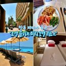 (주)리빙지코 | 태국 파타야 호텔 로얄클리프비치리조트 (royal cliff beach hotel) 가족여행 조식 인피니트풀 콜밴투어...