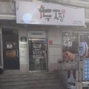 두찜 창원대방남양점