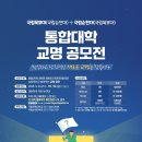 국립목포대학교 이미지