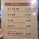 일등푸줏간