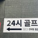 QED골프아카데미 이미지