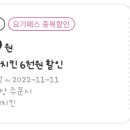 굽네치킨작전1동점