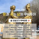제방안길 | | 강원도 영월 | 교통비 포함 10만원으로 나홀로 영월 당일치기 코스 추천 🎬 왕과사는남자 단종 역사 여행