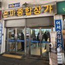 은마중고명품