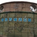 제58차 길따라 (후쿠오카 모모치해변공원,히카타타워,아사히맥주공장,학문신사)-3 이미지