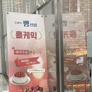 카페빵선생 운서역점 이미지