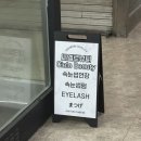 홍대 속눈썹연장 씨엘로뷰티속눈썹 홍대점 후기