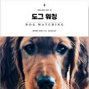 도그지음 이미지