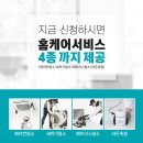봄여름가을겨울 홈쇼핑