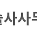 윤기술사사무소 이미지