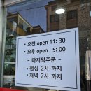 진천 광혜원 바보아저씨