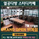 열공다방 네이버블로그