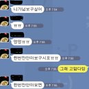 (사진有)인신매매 조심! 최근 경험담 입니다! 만남어플 하시는 남자 분들 정말 조심하세요! 이미지