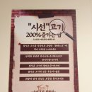 전주풍남초등학교 | 전주 한옥마을 인근 노송동에 새로 오픈한 숙성 생고기 삼겹살 구이 시선 후기