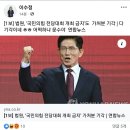 제발 들어와봐 한덕수 캠프에 있는 사람들 다 너무 이상하다니까 이미지