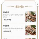 하남돼지집왕십리역점 이미지
