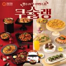 쿠우쿠우여수점 이미지