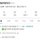 구포떡방앗간 이미지