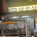 [창녕]”삼오식당“솔직후기