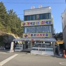 속초 대게 맛집 추천 오션뷰와 스끼다시에 감동한 돌섬대게횟집 방문 후기