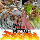 청도비슬산가든 이미지