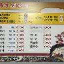 횡성오복식당 이미지