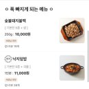 고기랑 낙지먹자! 이미지