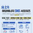 SNS에너지 이미지