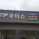 SNP모터스 이미지