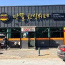 맛뜰한식뷔페 - 755 | 맛뜰한식뷔페