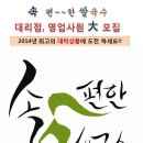 여름철 대박상품 / 2014 히트예감/ 쌀냉면 쌀콩국수 쌀짜장 이미지