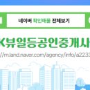 참좋은공인중개사사무소 네이버블로그