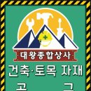 대왕종합상사 이미지