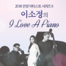 I LOVE A PIANO 이미지