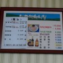 향촌식육식당